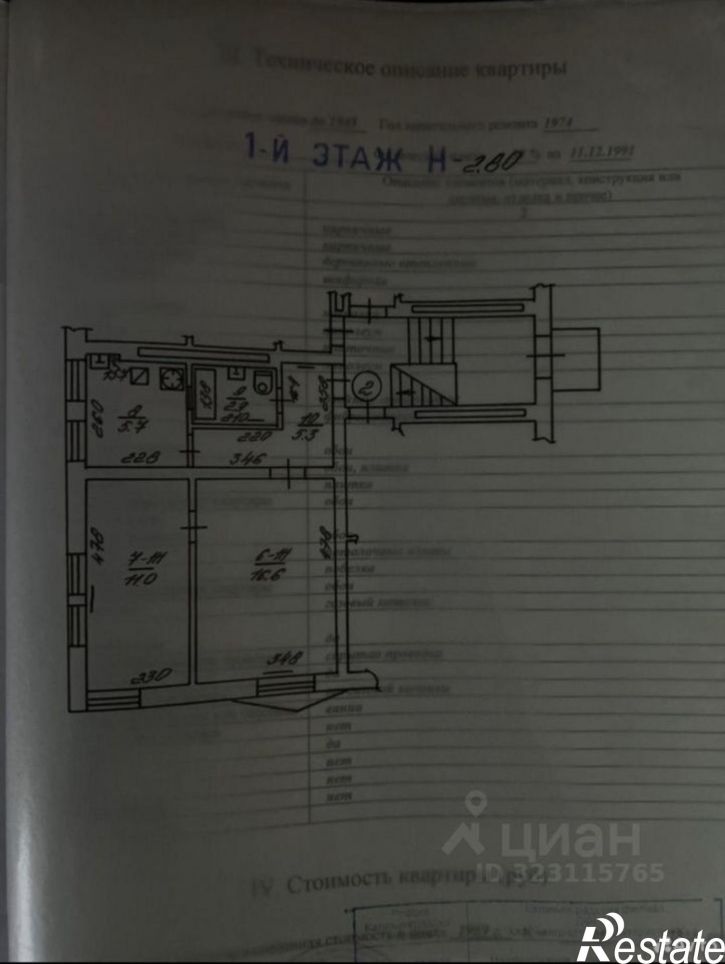 2-комн квартира улица Чапаева, 43,  д. 43