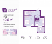 1-комн, 40.6 кв м, этаж 4/4 Ключевая улица, 27в