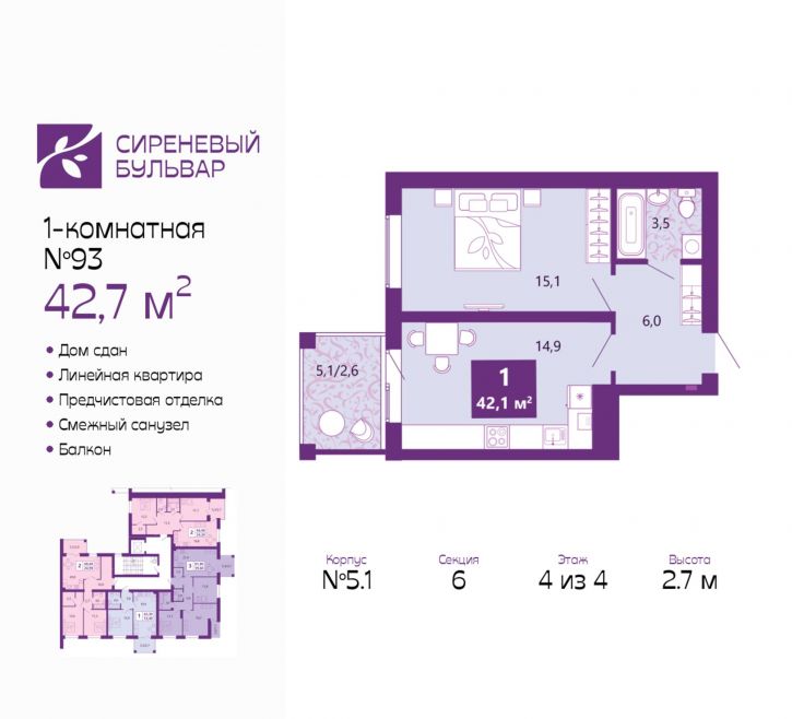 1-комн квартира в новом доме Ключевая улица, 27в