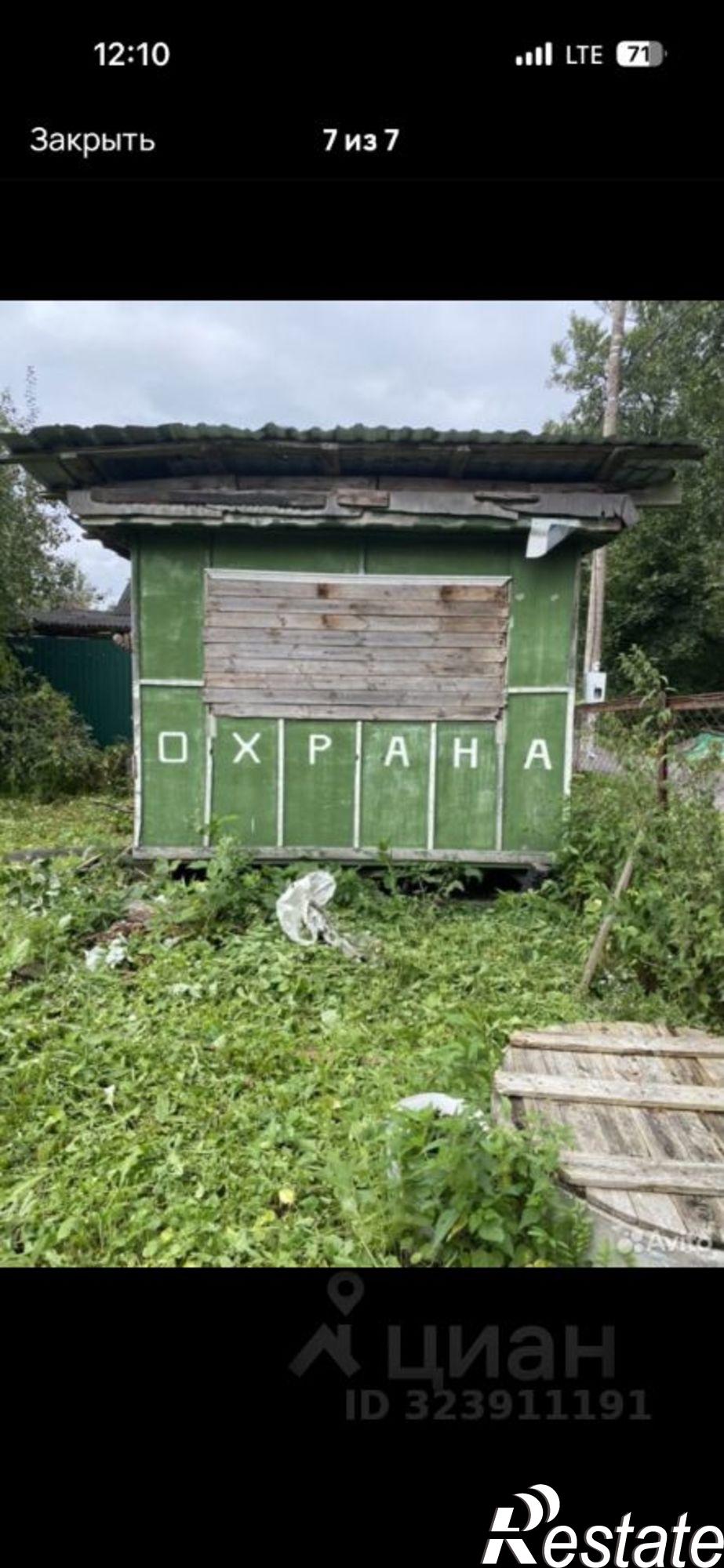 Купить землю, земельный участок за 3 900 000 рублей на Приовражный пер, 36