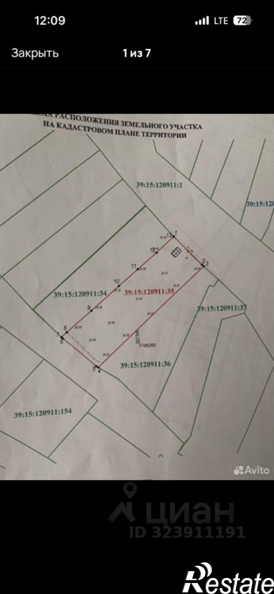 Купить землю, земельный участок за 3 900 000 рублей на Приовражный пер, 36