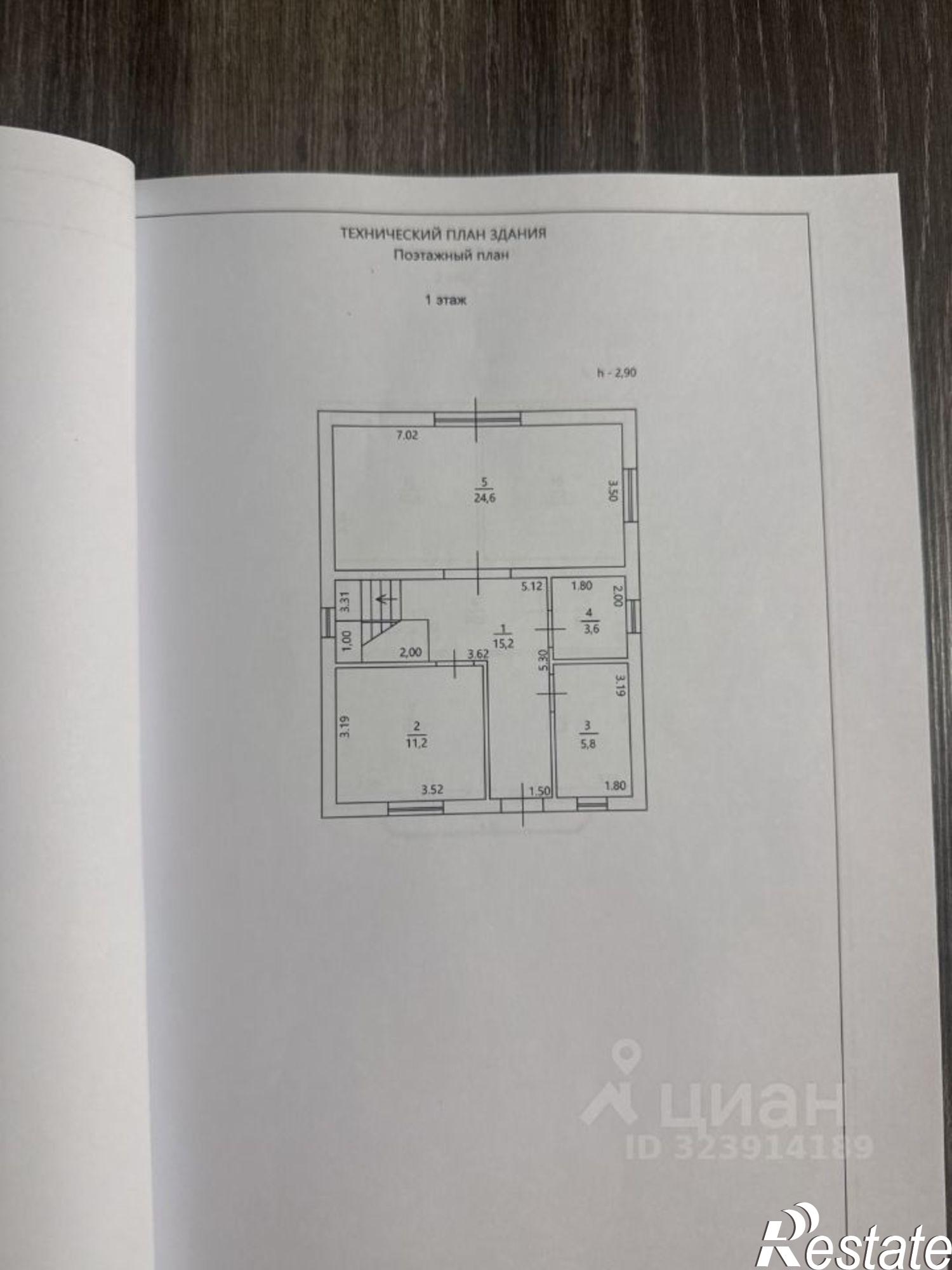 Купить дачу, дом, коттедж за 9 700 000 рублей на ул Целинная, 39