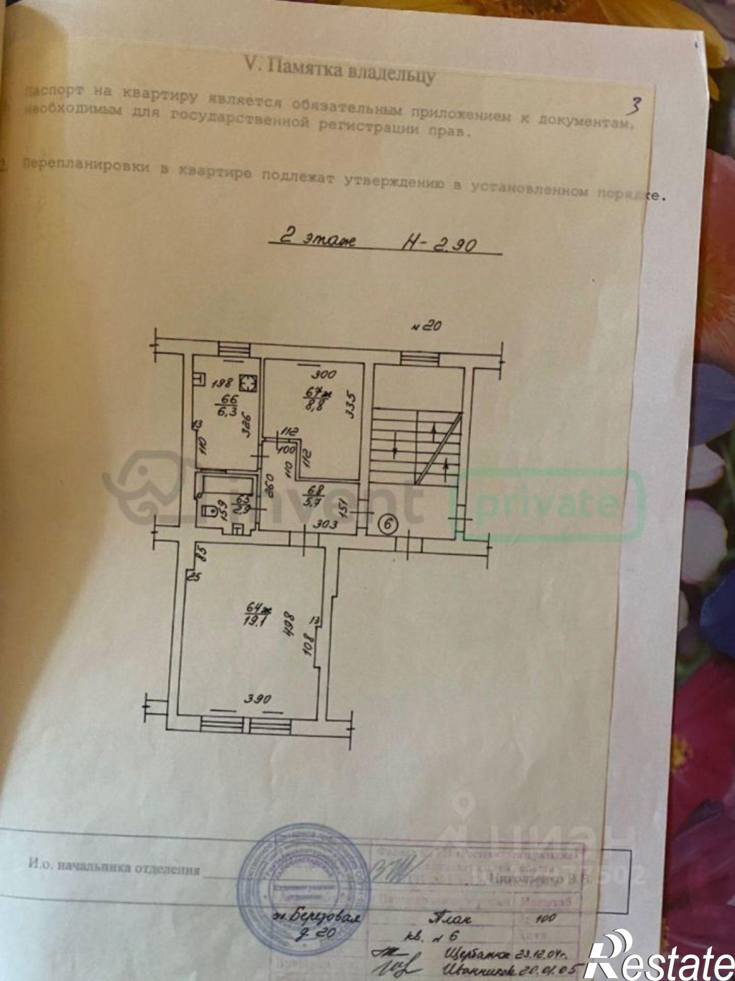 Купить квартиру за 3 600 000 рублей на ул Березовая, 20