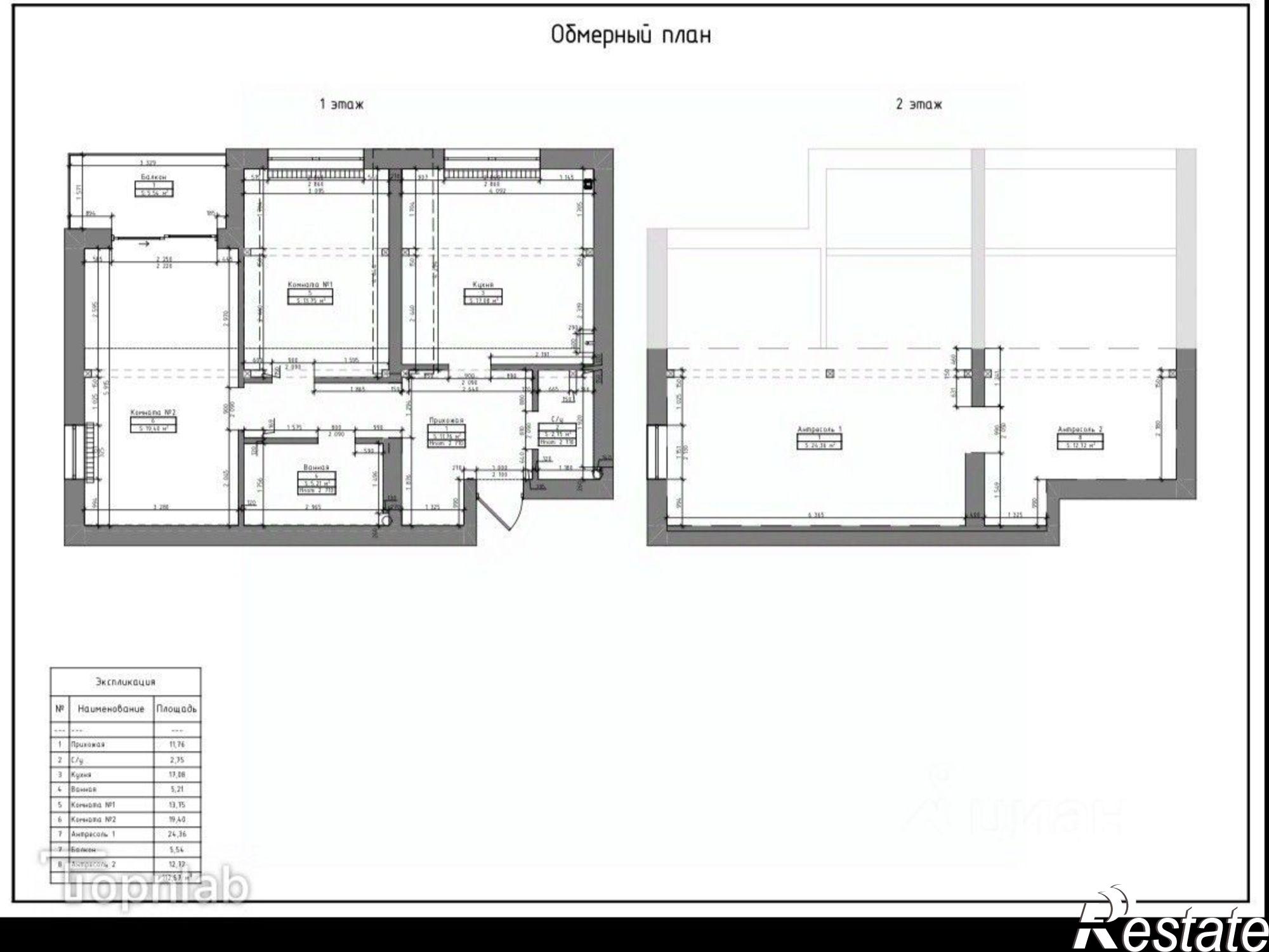 Купить квартиру за 34 000 000 рублей на улица Марата, 1