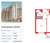 1-комн, 38 кв м, этаж 8/9 ул Артиллерийская, 24