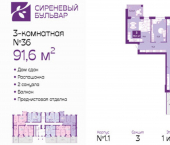 3-комн, 92кв м, этаж 1/4 Ключевая улица, 27В