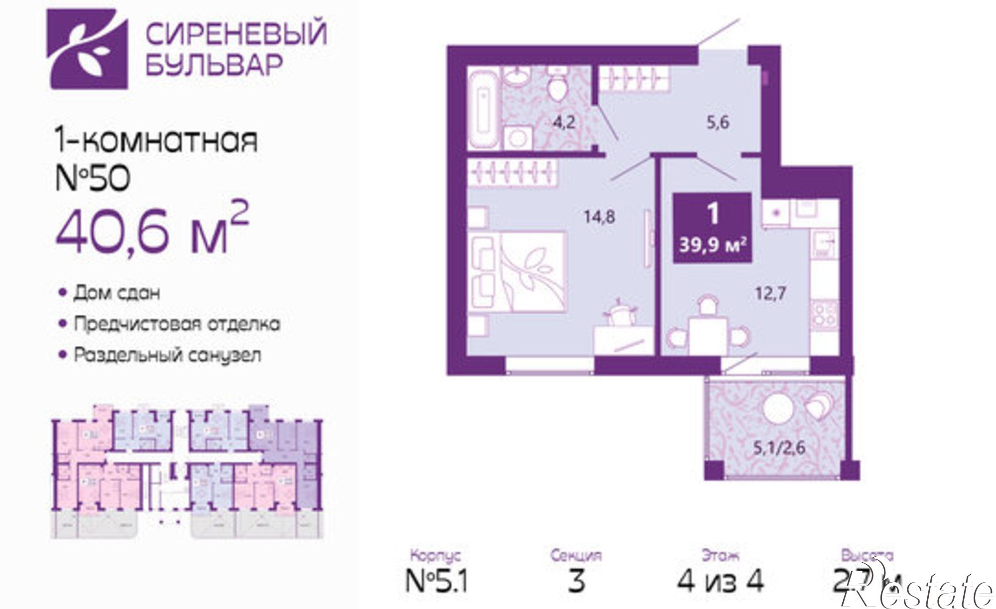 Купить квартиру за 7 070 490 рублей на ул Ключевая, 21А