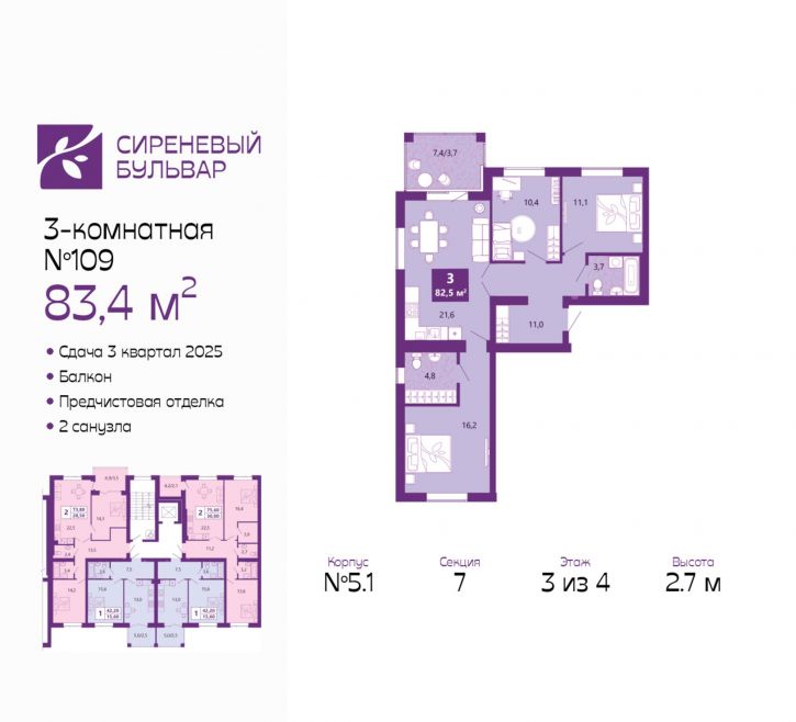 3-комн квартира в новом доме Ключевая улица, 27в