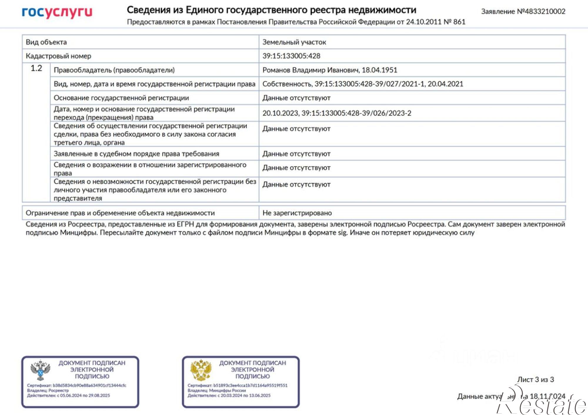 Купить землю, земельный участок за 6 600 000 рублей на Белибейский пер, 7