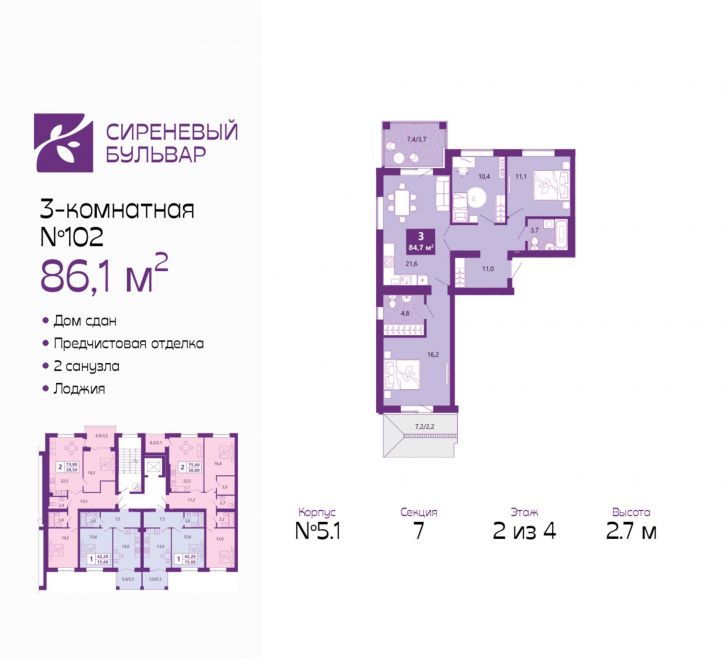 3-комн квартира в новом доме Ключевая улица, 27в