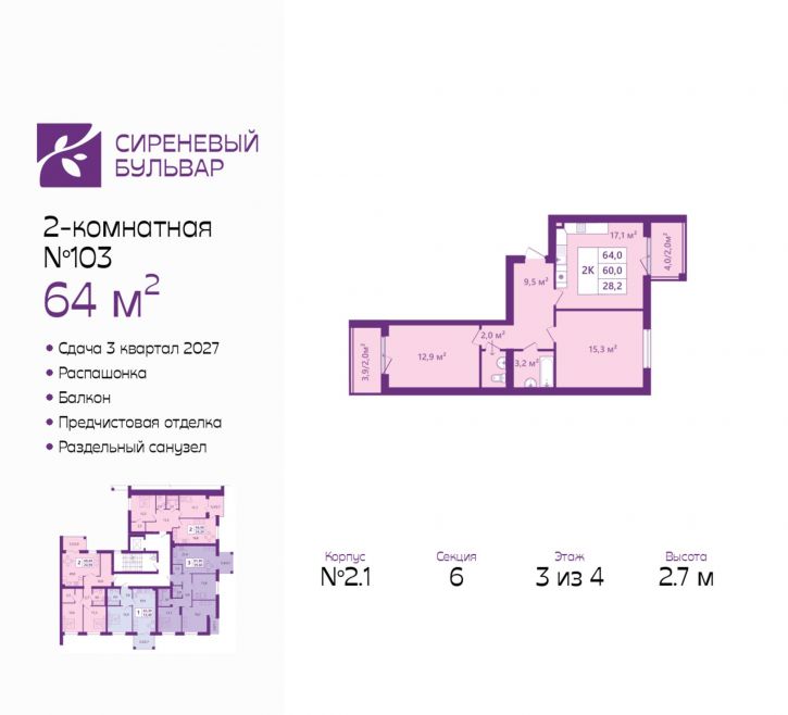2-комн квартира в новом доме Таганрогская, 14