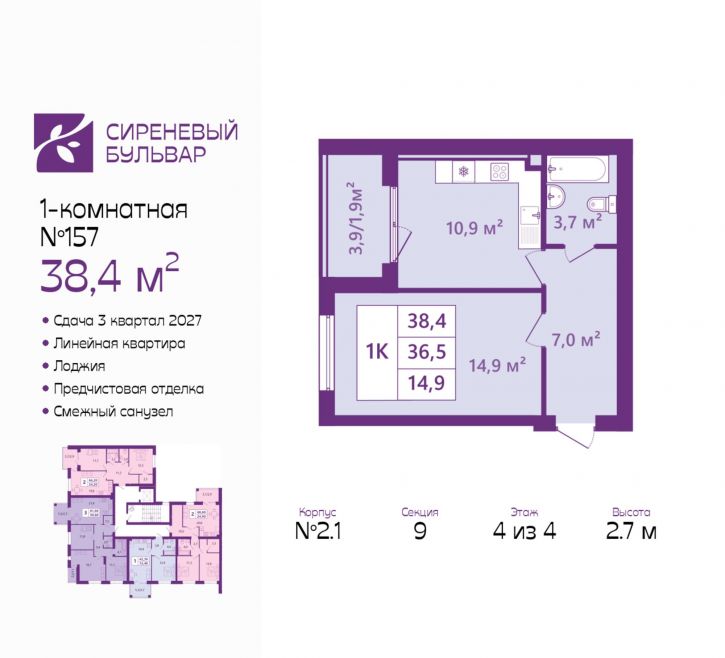1-комн квартира в новом доме Таганрогская, 14