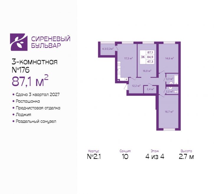3-комн квартира в новом доме Таганрогская, 14