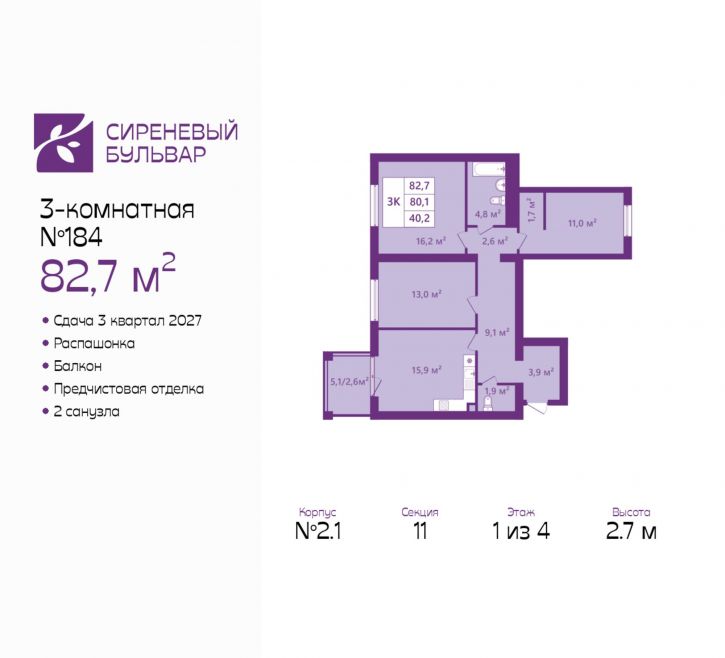 3-комн квартира в новом доме Таганрогская, 14