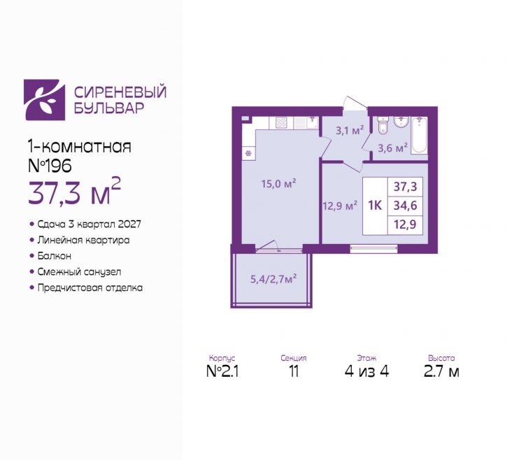 1-комн квартира в новом доме Таганрогская, 14