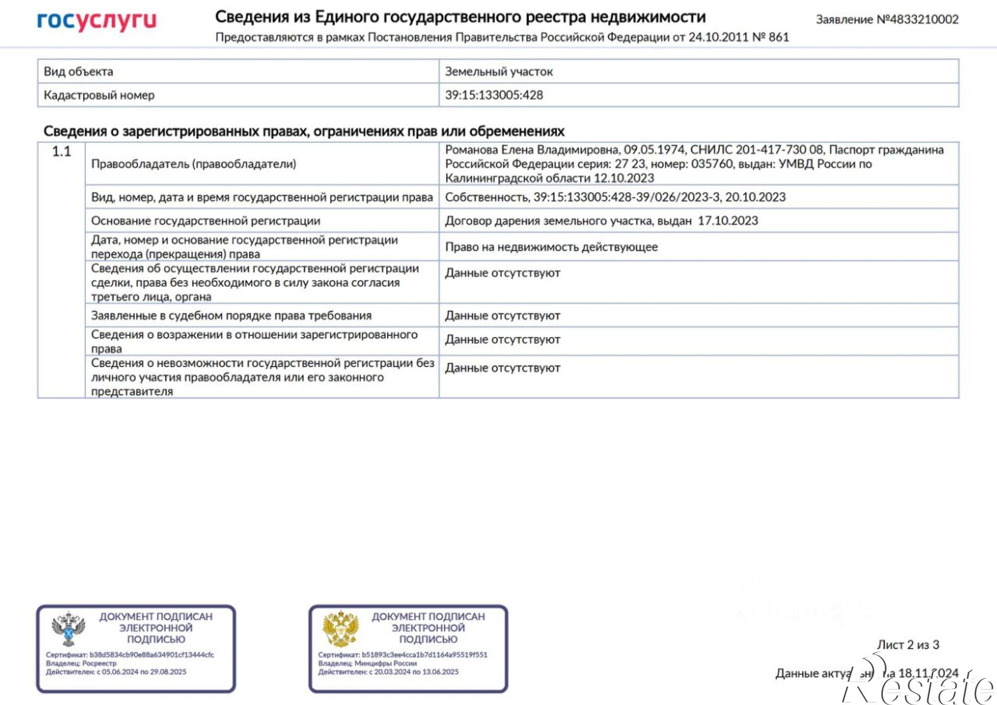 Купить землю, земельный участок за 7 950 000 рублей на ул Медовая, 1