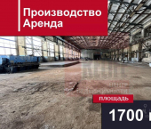 помещение 1693 кв м ул Причальная 5-я, 1