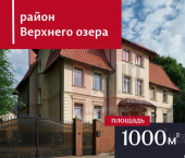 офис 1001 кв м, этаж 4/4 ул Тургенева, 22