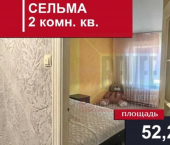 2-комн, 52кв м, этаж 5/5 улица Горького, 141