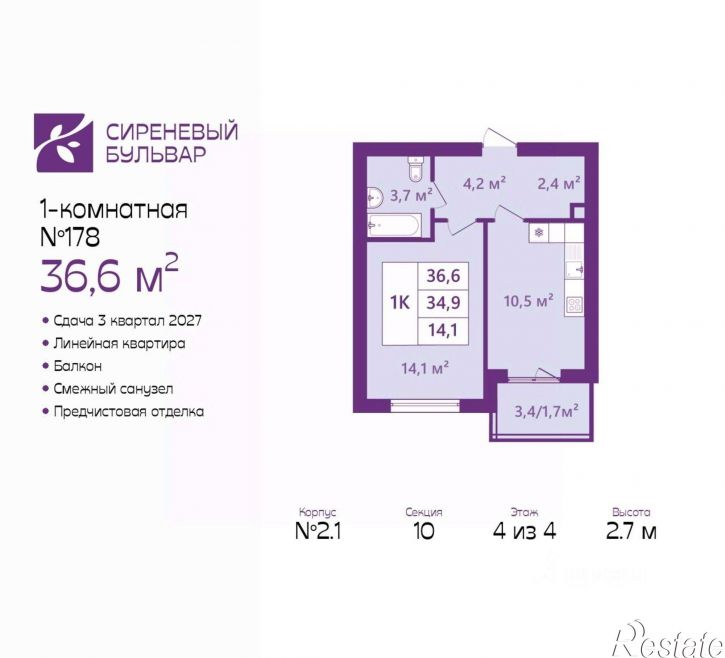 1-комн квартира в новом доме Ключевая улица