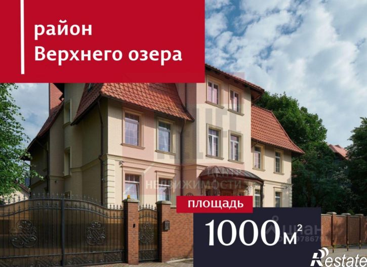 Офис Калининград г.
