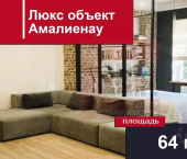 2-комн, 64кв м, этаж 2/3 ул Офицерская, 3