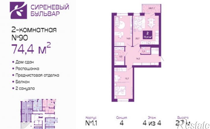 2-комн квартира Ключевая улица, 27В,  д. 27В