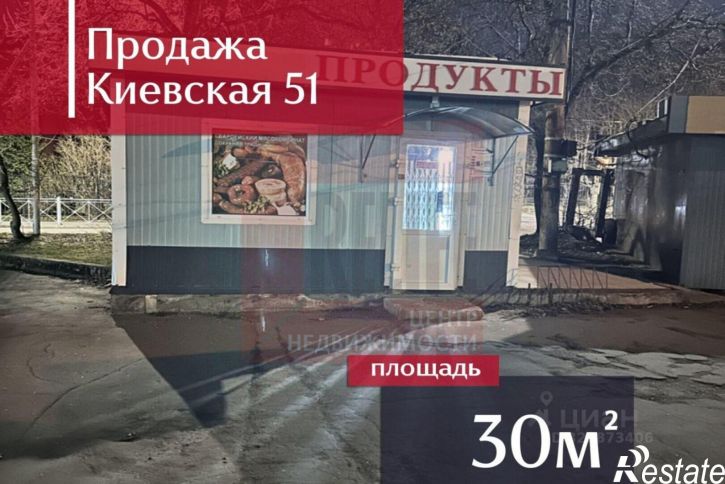 Торговое помещение ул Киевская, 50В,  д. 50В