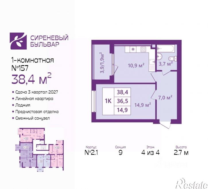 1-комн квартира в новом доме Ключевая улица