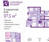 3-комн, 98кв м, этаж 1/4 Ключевая улица, 27В