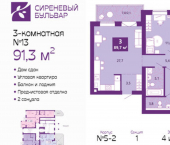 3-комн, 91кв м, этаж 4/4 Байкальская улица, 1к6