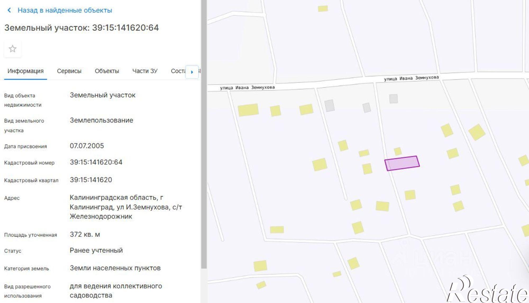 Купить землю, земельный участок за 810 000 рублей на ул Северная, 11