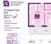 2-комн, 81кв м, этаж 1/4 Байкальская улица, 1к6