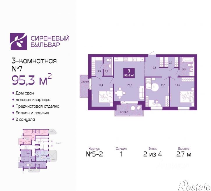 3-комн квартира в новом доме Ключевая улица, 1 к6,  д. 1 к6