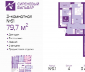 3-комн, 80кв м, этаж 3/4 Ключевая улица, 1 к5