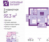 3-комн, 95кв м, этаж 2/4 Ключевая улица, 1 к6