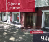 офис 94 кв м, этаж -1/5 ул Уральская, 2