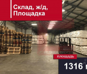 склад 1316 кв м ул Камская, 47