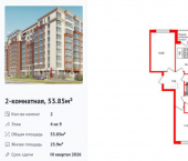 2-комн, 54 кв м, этаж 4/9 ул Старшины Дадаева, 59Б
