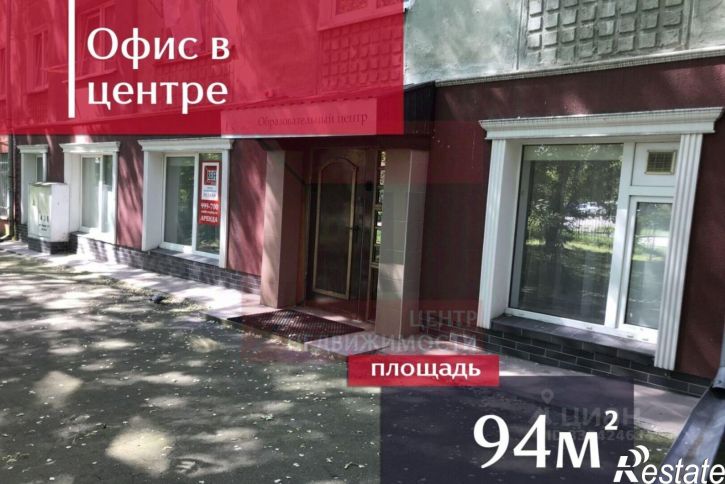 Офис ул Уральская, 2,  д. 2