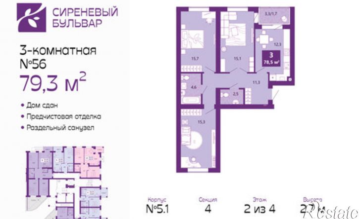 3-комн квартира ул Ключевая, 21А,  д. 21А