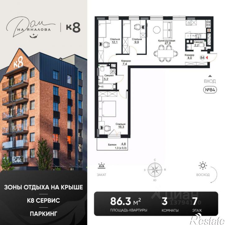 3-комн квартира в новом доме ул Лейтенанта Яналова, 2А,  д. 2А