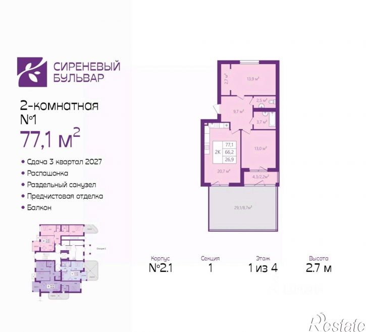 2-комн квартира в новом доме Ключевая улица