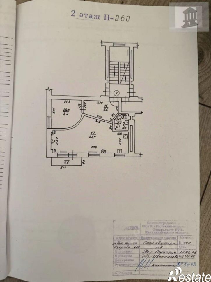 1-комн квартира улица Генерал-лейтенанта Озерова, 16Б,  д. 16Б