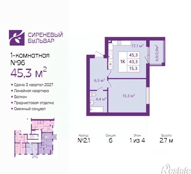 1-комн квартира в новом доме Ключевая улица