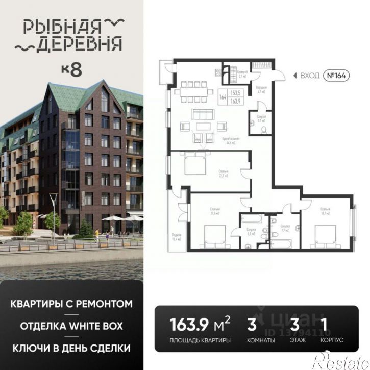 3-комн квартира в новом доме Октябрьская улица, 12,  д. 12