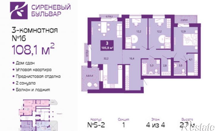 3-комн квартира Байкальская улица, 1к6