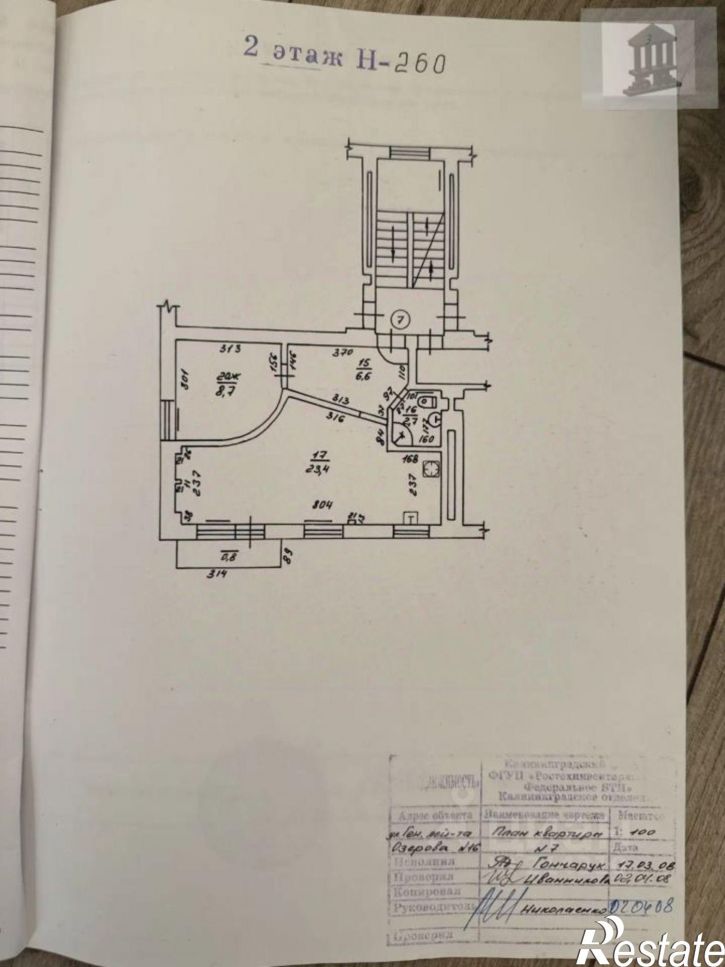 1-комн квартира улица Генерал-лейтенанта Озерова, 16Б,  д. 16Б