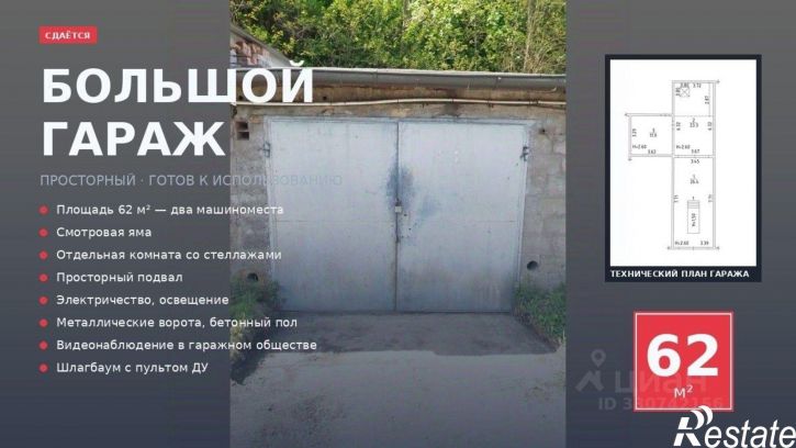 Гараж/парковка улица Александра Невского, 212Ас3