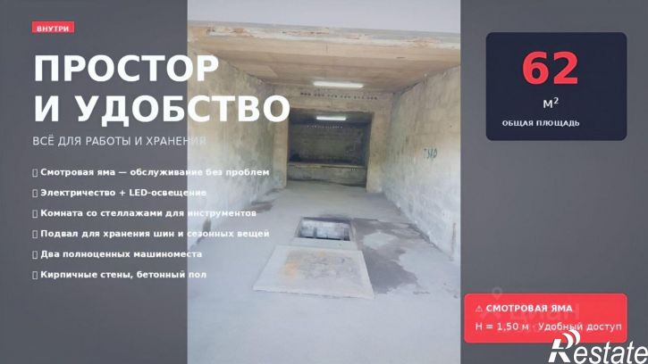 Гараж/парковка улица Александра Невского, 212Ас3